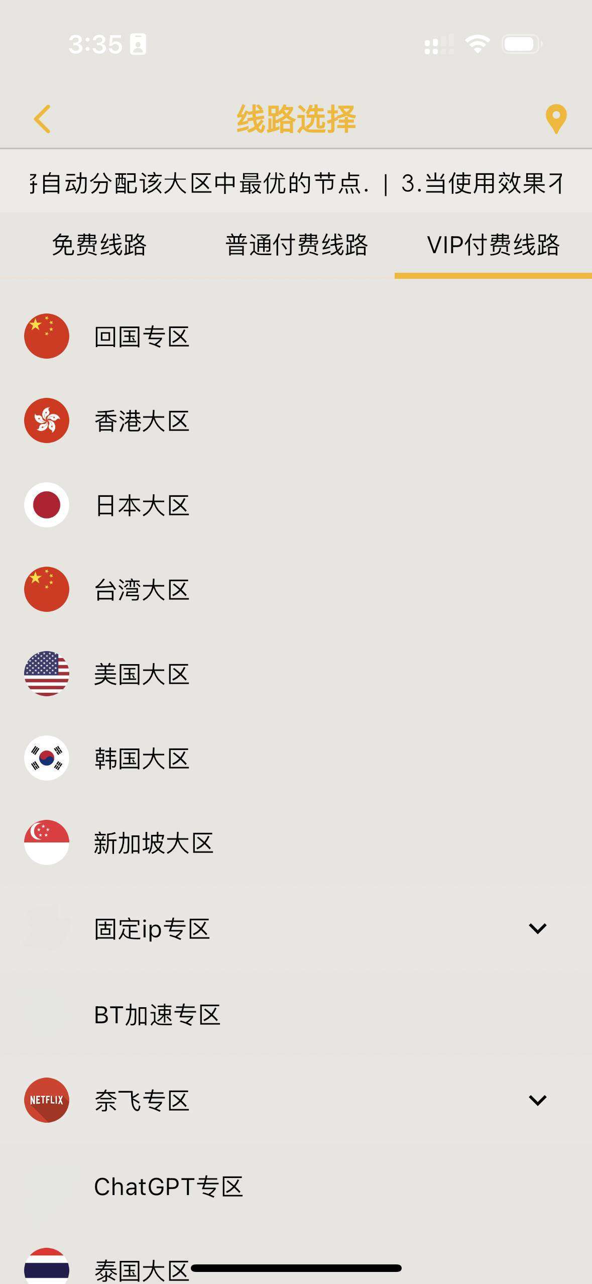 点击一键连线
