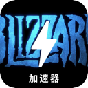 暴雪游戏破解版翻墙加速器