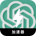 ChatGPT破解版翻墙加速器