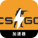 CSGO破解版翻墙加速器