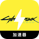 赛博朋克破解版翻墙加速器