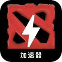 刀塔破解版翻墙加速器