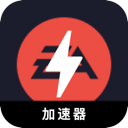 EAapp游戏破解版翻墙加速器