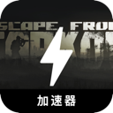 逃离塔科夫破解版翻墙加速器