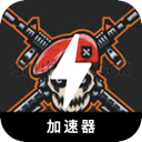 FPS游戏破解版翻墙加速器