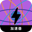 科学上网梯子破解版翻墙加速器