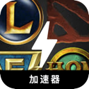 MOBA游戏破解版翻墙加速器