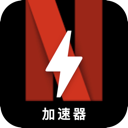 奈飞破解版翻墙加速器