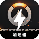 守望先锋2破解版翻墙加速器