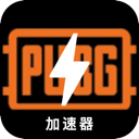 绝地求生破解版翻墙加速器