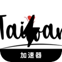 台服游戏破解版翻墙加速器