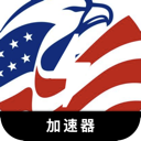 美服游戏破解版翻墙加速器